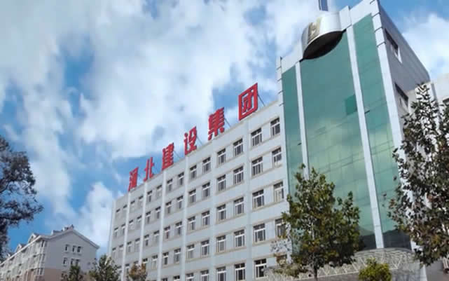高密河北建设集团